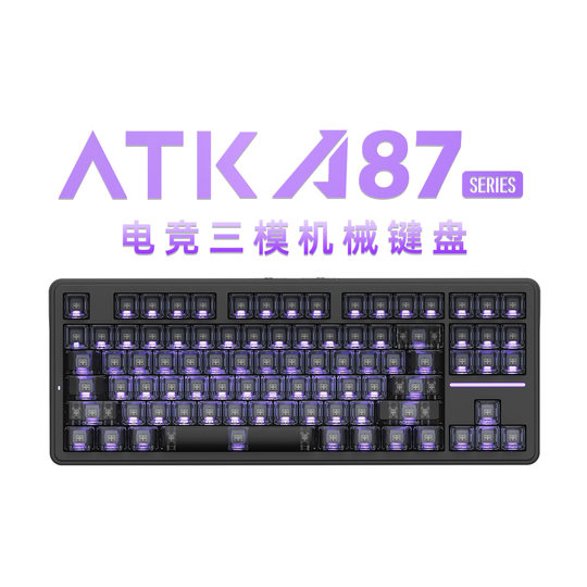 【阿里自营】ATK A87Pro机械键盘客制化三模无线蓝牙电竞游戏专用