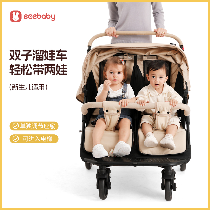 シーベビー 双子用ベビーカー 座ったり横になったりできる ダブル 二人目 子供 新生児用ベビーカー 軽量