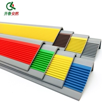 Qilu Anran stair anti-slip strips can be customized with PVC self-adhesive kindergarten steps edge and corner anti-slip strips (60*