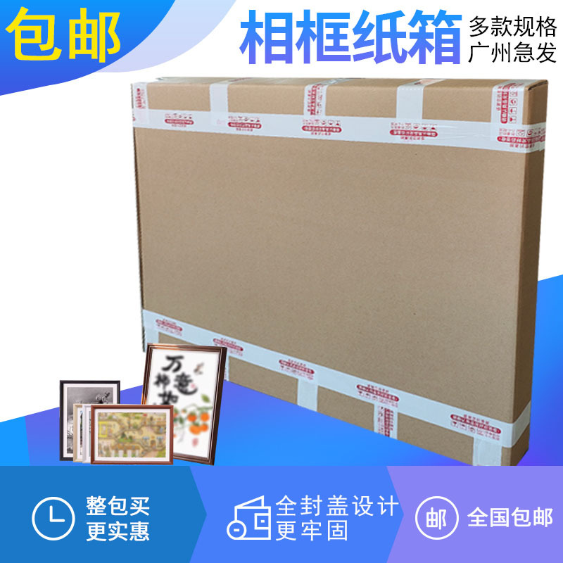Decorative Painting, Oil Painting, Packaging Carton, Photo Frame, Mural, Wedding Dress Photo, Packing Carton, Full-Length Mirror, Flat Carton