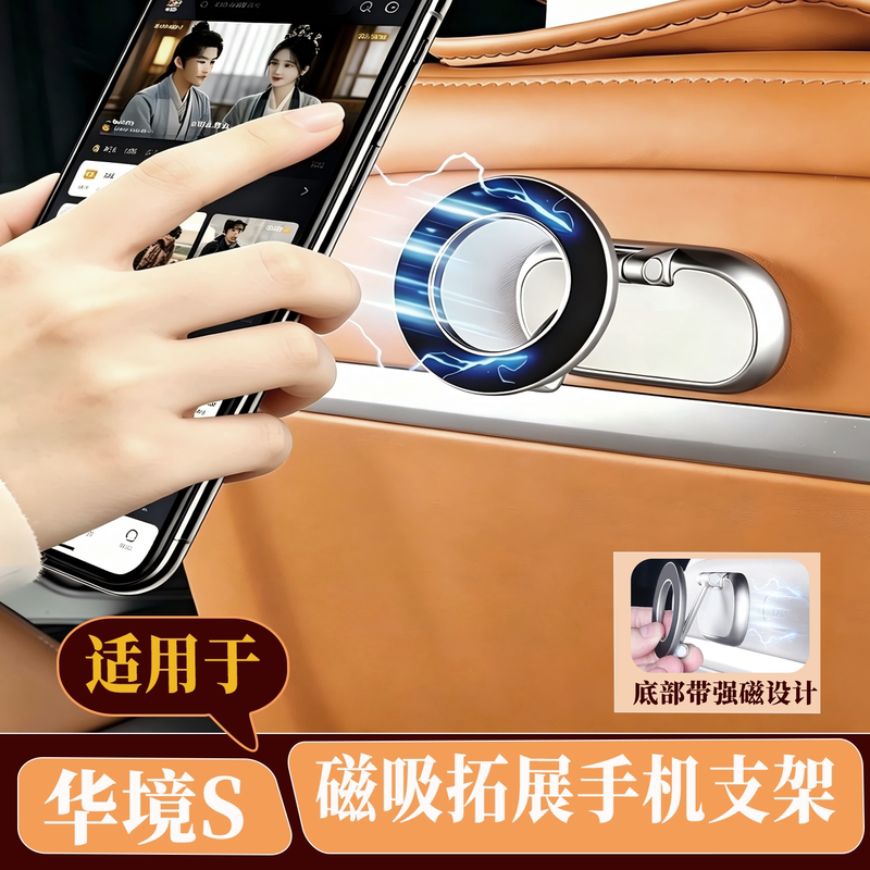 26 Models of Huajing S Magnetic Expansion Bracket Magnetic Kit Huajing S Car Phone Docking Station Decorative Accessories Supplies 26 Models of Huajing S Magnetic Expansion Bracket Magnetic Kit Huajing S Car Phone Docking Station Decorative Accessories Supplies