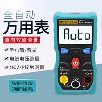 Zhongyi household fully automatic pocket digital multimeter multimeter does not require shifting intelligent anti-burning and high precision