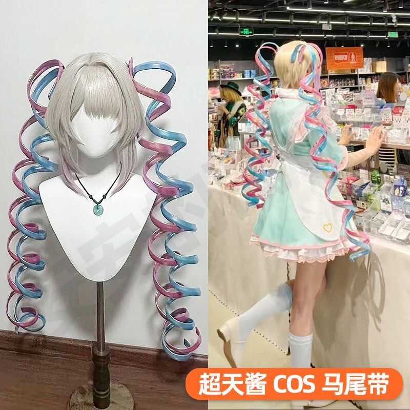 The Streamer Girl Is Heavily Reliant on the Super-Long Ponytail Anti-Gravity Wig Cosplay Prop Finished Product