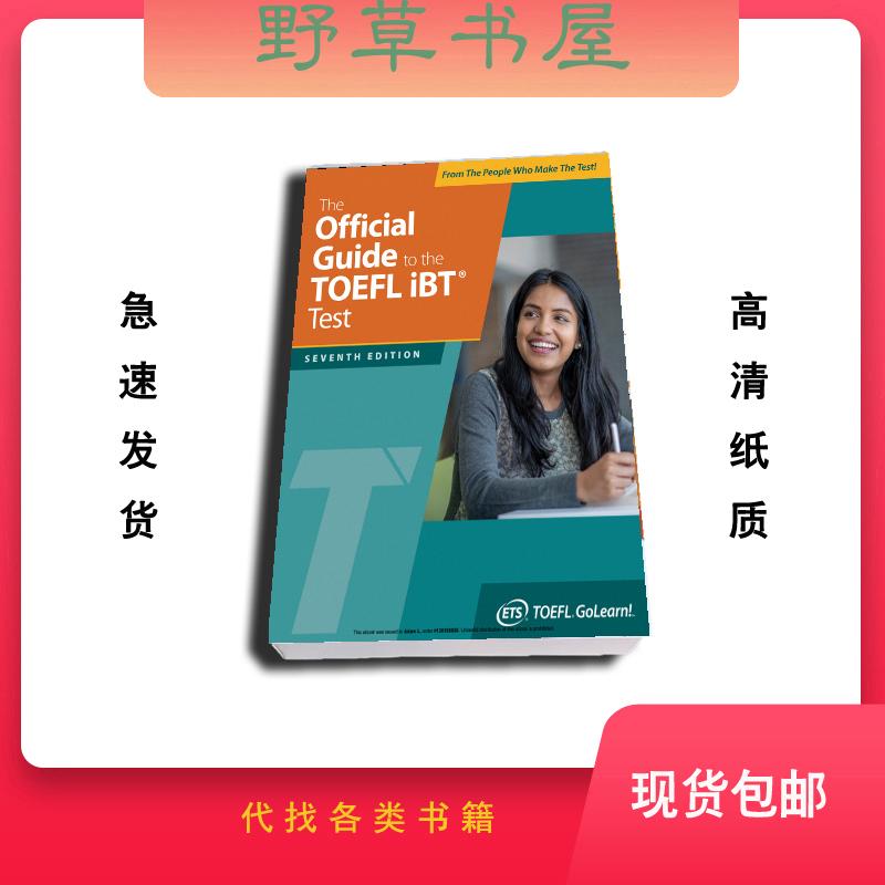 The Official Guide to the TOEFL IBT Test Seventh Edition 中