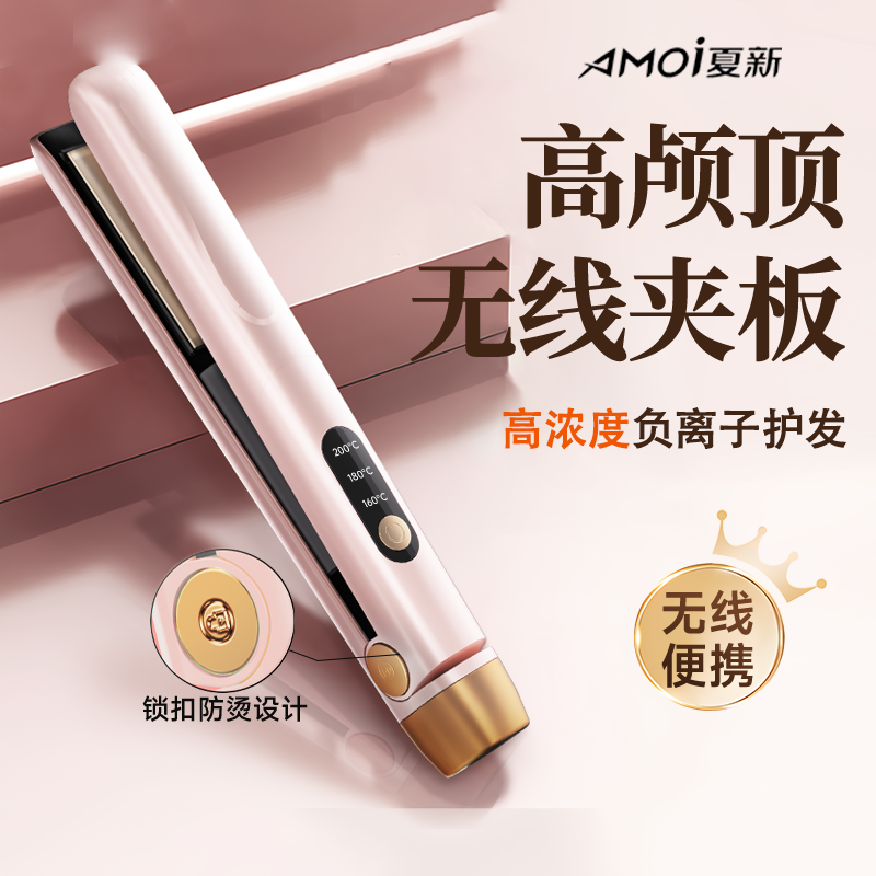 Dual-Use Hair Straightener and Curling Iron, Easy to Style, Gentle on Hair, Negative Ion, Small Straightening Iron, Women's Curling Tool