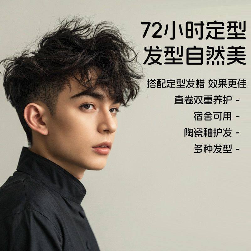 Short Hair Wireless Straightener for Men, Long-Lasting Styling Small Flat Iron, Men's Curling Iron, Straightening and Perming Tool