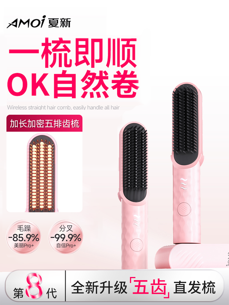 Xiaxin Wireless Hair Straightening Comb with Negative Ions, Hair Care Without Damaging Hair, Portable Straightening and Curling Dual-Use Flat Iron, Women's High Cranial Top Electric Comb