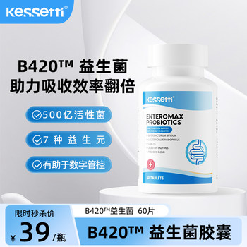 Kessettib420 probiotic active probiotic lactobacillus prebiotic body control tablet