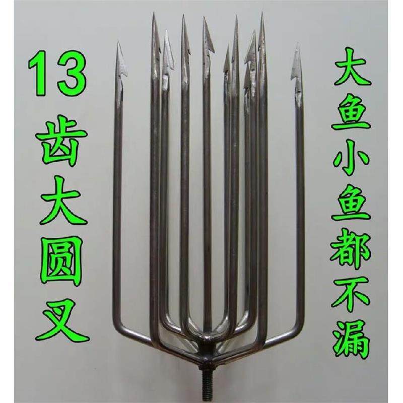 鱼叉不锈钢头纯手工老款大倒刺13齿圆叉渔叉黑鱼灯笼叉钢叉捕鱼