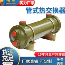 Customized copper tube cooler 316 cooler shell and tube water-cooled condenser hydraulic oil shell and tube condenser