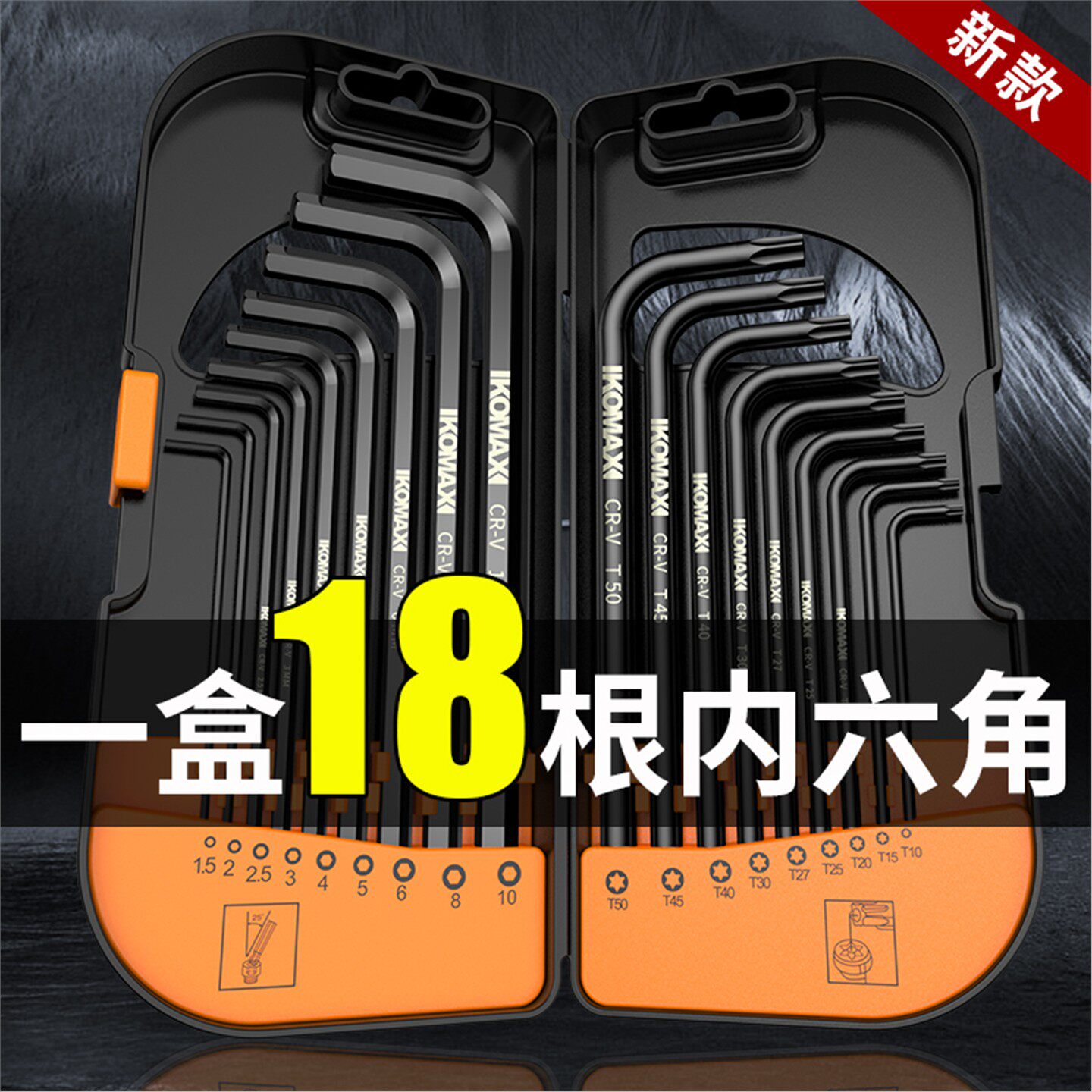 High-end quality Allen wrench set universal high strength inner 6 angle hexagonal hexagonal torx screwdriver tool