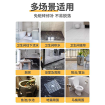 Uneven and water-logged bathroom floor leveling artifact toilet and bathroom brick-breaking self-leveling special transparent waterproof glue