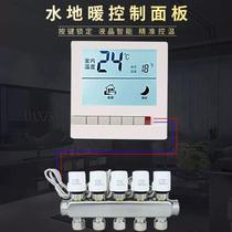 Floor heating electric actuator solenoid valve thermostat panel switch intelligent water distributor digital display electric thermostat valve