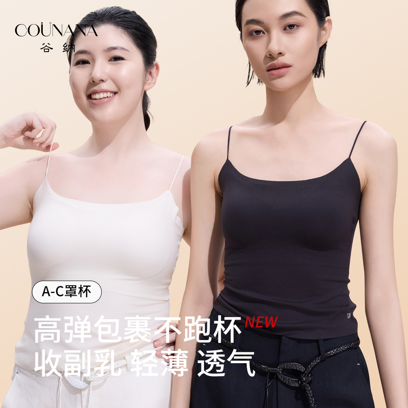 【Xiaoyunyi】Gu Na No-Bra Vest Underwear Camisole Simple Solid Color Inner Wear for Women Summer Ultra-Thin Straps