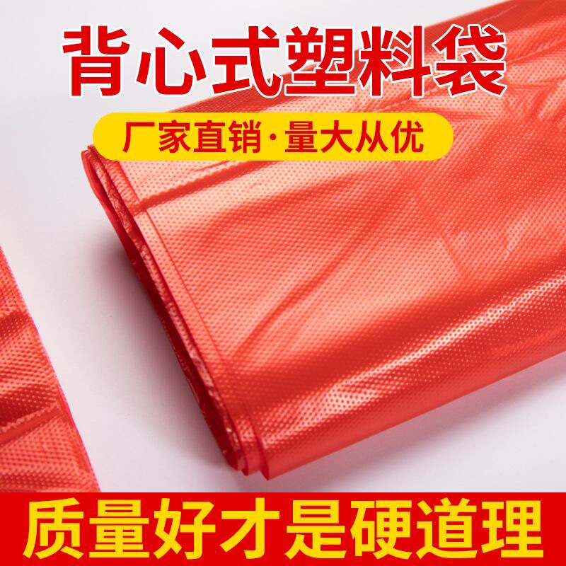 Red Plastic Bags Supermarket Commercial Shopping Bags Disposable Plastic Bags Red Thickened Packing Bags Wholesale Red Plastic Bags Supermarket Commercial Shopping Bags Disposable Plastic Bags Red Thickened Packing Bags Wholesale