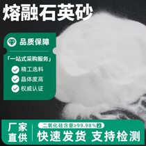 Manufacturer supplies fused silica sand glass ceramic casting filled silica sand refractory fused silica sand