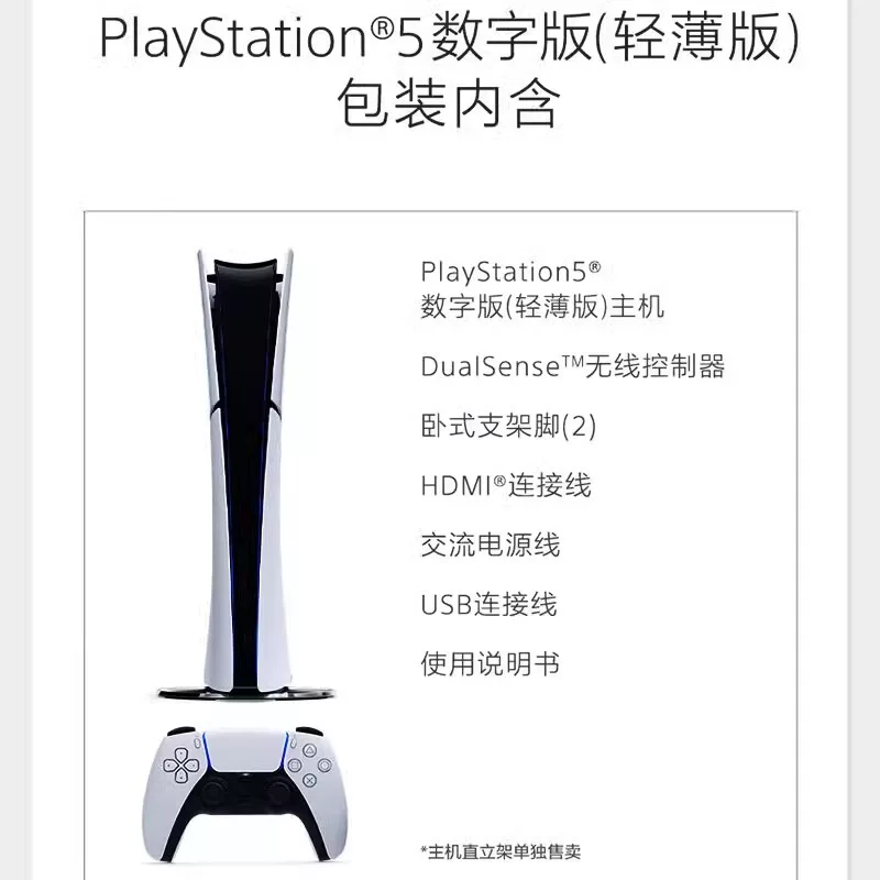 [Global Purchase Selection] Sony PlayStation5 SLIM Национальный банк PS5 игровая консоль