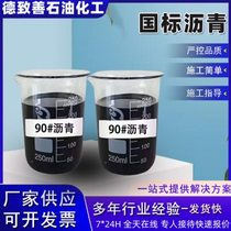 Roof waterproofing material crack filling glue leak sealing asphalt asphalt block solid caulking coating roof ointment