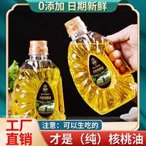 Yunnan manufacturers directly supply physical pressed walnut oil in plastic bottles
