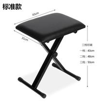 Piano stool electronic piano stool guitar erhu guzheng stool liftable single keyboard piano stool musical instrument accessories