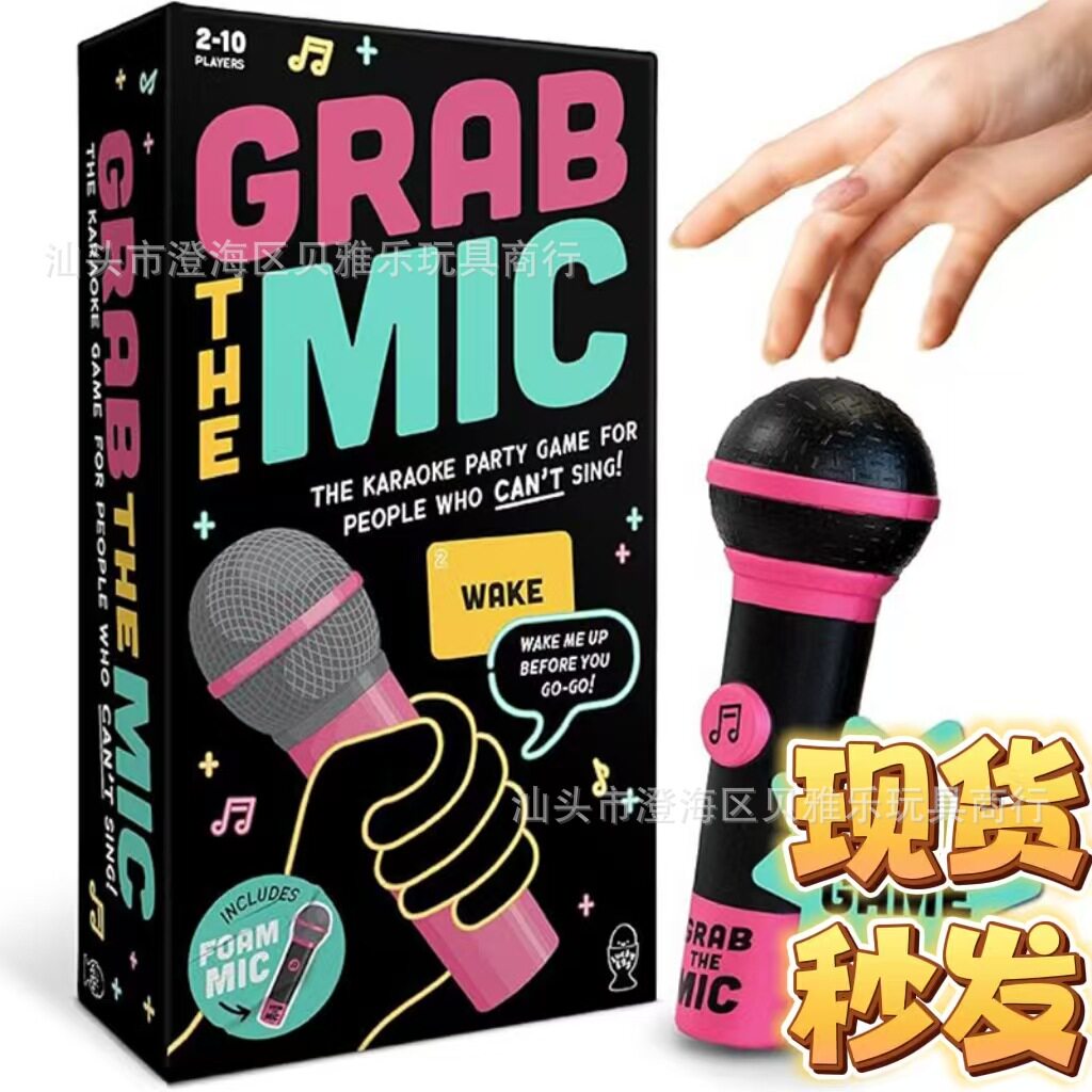 新品Lucky Egg Exciting Grab The Mic糟糕歌手棋盘游戏卡牌