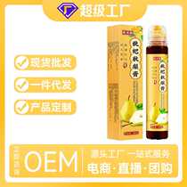 Yibentang Loquat Autumn Pear Cream 130g boxed source manufacturer squeeze portable bottle childrens pure pear cream nourishing