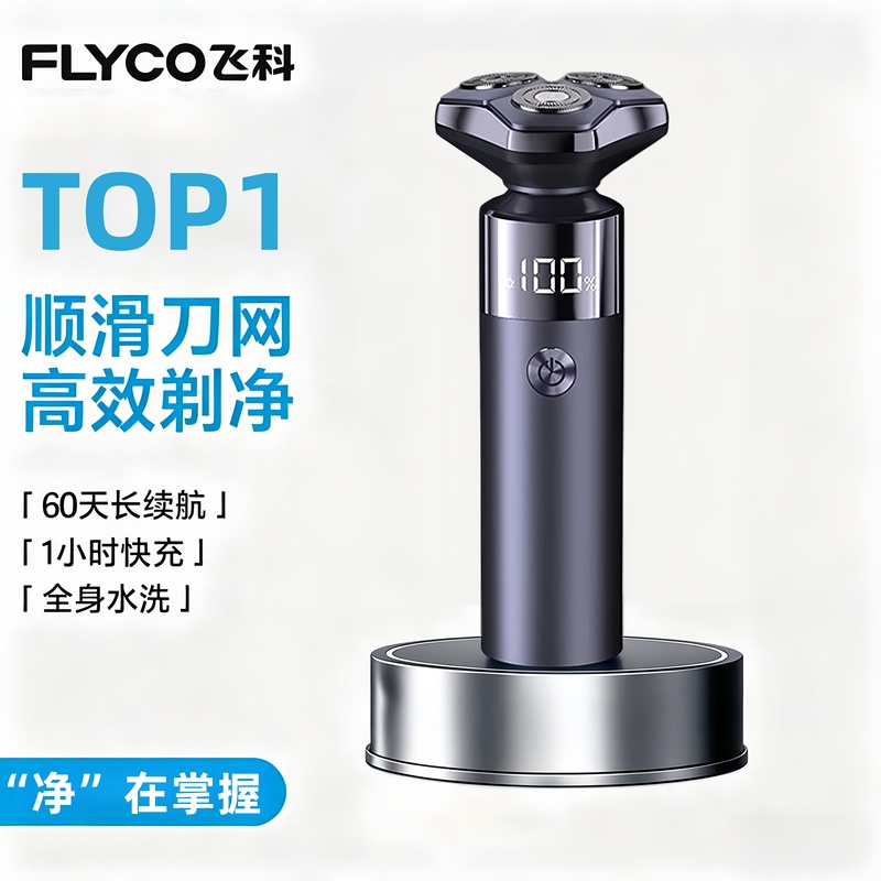 Feike Electric Shaver for Men, Fully Washable, Compact and Portable, Gift for Father or Boyfriend, Valentine's Day Electric Razor