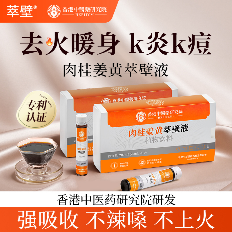 【Patented Product】Cui Bi Turmeric Drink with Ginger, Cinnamon, Lemon, Pineapple, and Prickly Pear Juice - Anti-Inflammatory, Warming, Concentrated Ginger Juice 【Patented Product】Cui Bi Turmeric Drink with Ginger, Cinnamon, Lemon, Pineapple, and Prickly Pear Juice - Anti-Inflammatory, Warming, Concentrated Ginger Juice