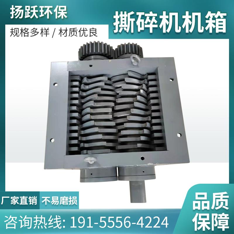 Shredder chassis plastic film crusher wood industry scrap iron large and small single and double shaft household crusher