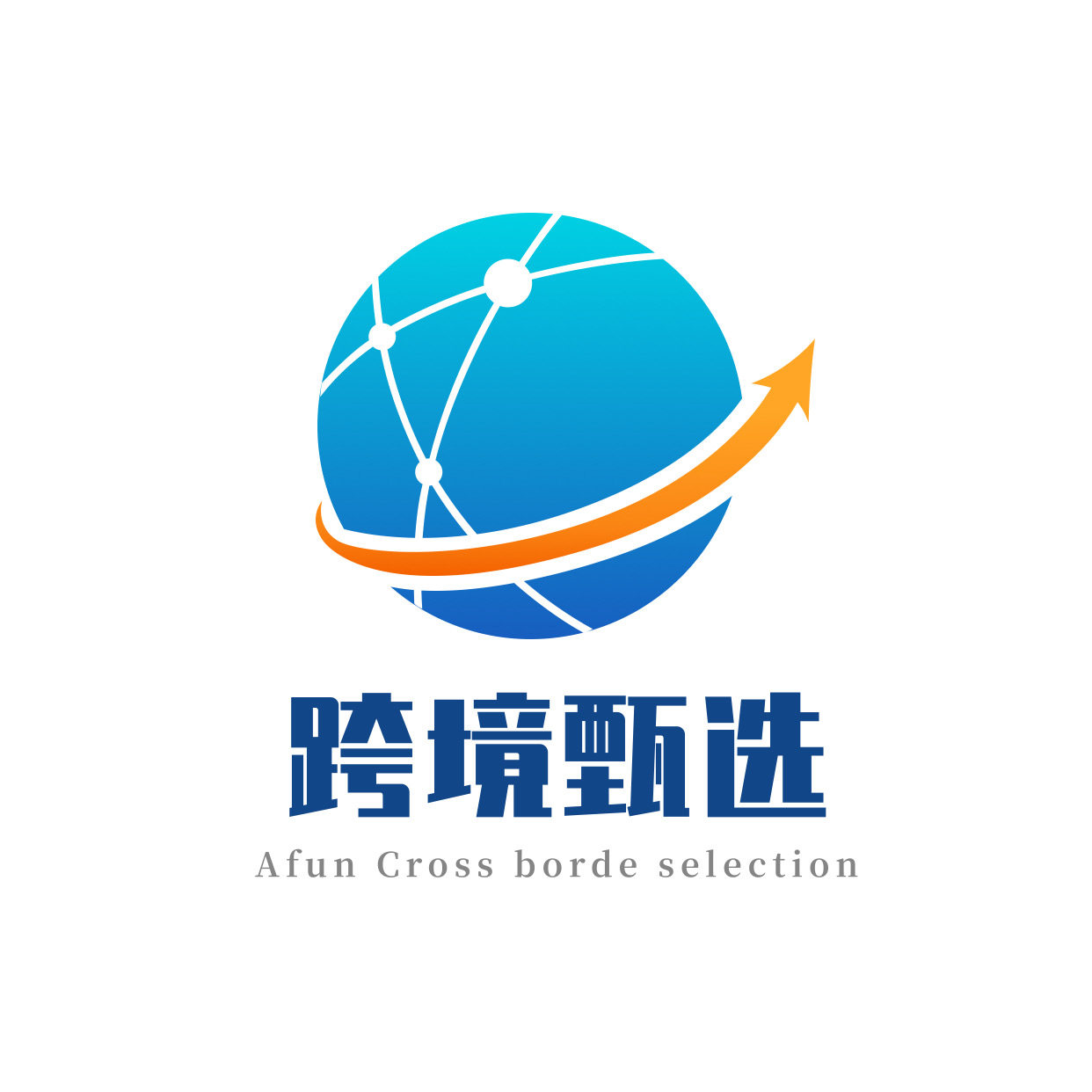 Afun 跨境甄选的LOGO