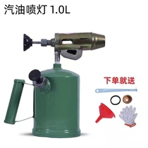 German quality blowtorch gasoline diesel household portable hand-held spitfire gun for roasting pig hair and roasting bacon