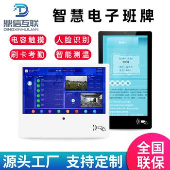 15.6/21.5 inch electronic class sign all-in-one smart campus touch electronic class sign attendance machine face recognition