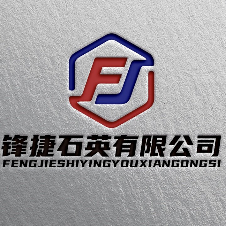 连云港锋捷石英科技有限公司企业店的LOGO