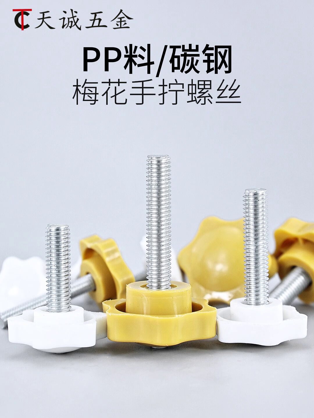 胶木螺栓为什么比金属手拧更适配精密装配场景?🔧 - 好物爆料 - 淘江湖