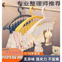 German high-end baby clothes hanger for babies special for children newborn socks drying rack multi-clip toddlers and children