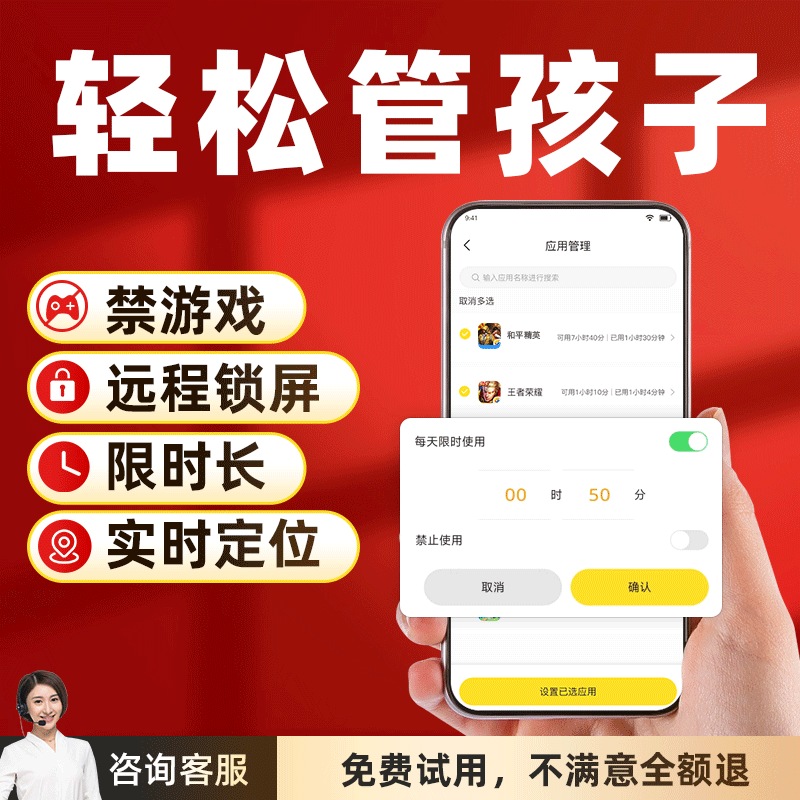 【1 Year】Digital Education Service Helps Parents Remotely Monitor the Use of Mobile Phones by Teenagers and Students, and Prohibits Internet Addiction and Game Software 【1 Year】Digital Education Service Helps Parents Remotely Monitor the Use of Mobile Phones by Teenagers and Students, and Prohibits Internet Addiction and Game Software