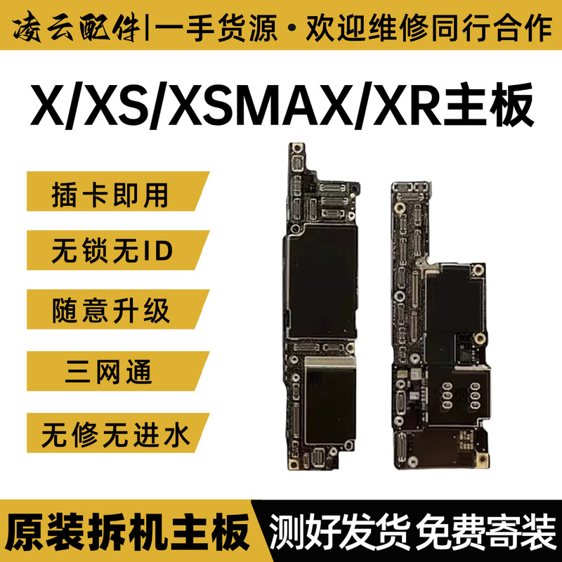 Suitable for Apple X Motherboard, Xs, Xr, Xsmax Iphone, Original, Unmodified, No Water Damage, Unlocked, Beautiful Board Suitable for Apple X Motherboard, Xs, Xr, Xsmax Iphone, Original, Unmodified, No Water Damage, Unlocked, Beautiful Board