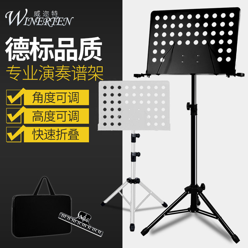 谱架乐谱架可折叠升降曲谱架!音乐人必备神器!-谱架-淘宝好物网
