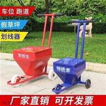 Construction site marking vehicle lime powder spreader construction line laying out ash spreader football field runway line drawing tool marking artifact