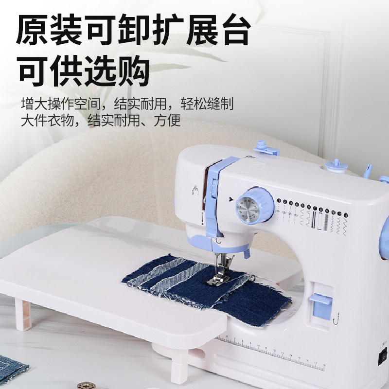 Швейная машина бытовая электрическая Mingyue SM-520