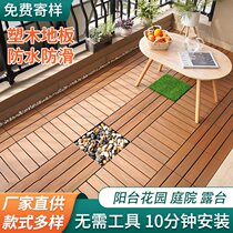 Outdoor spliced ​​wood flooring environmentally friendly wood-plastic composite flooring anti-corrosion wood-plastic flooring terrace renovation waterproof and insect-proof