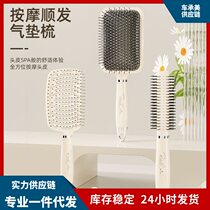 High-looking air cushion comb air bag massage comb long hair curly comb household fluffy artifact large curved rib comb combination