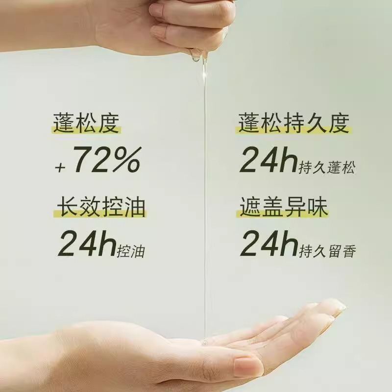胖东来热卖【一抹蓬松】免洗洗发水，控油速干便携，深层去油清洁净爽，懒人必备神器！