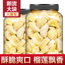 Freeze-dried durian 500g official flagship store fruit meat freeze-dried package Thai Musang King golden pillow block