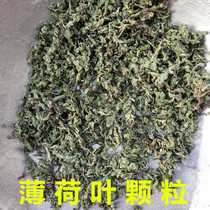 Mint leaves mint tea mint leaf granules mint tea granules tea bag raw materials Shangzhi 2020 new arrivals