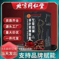 Beijing Tong Ren Tang L-Carnitine Lotus Leaf Black Coffee Powder L-Carnitine Black Coffee for Adults