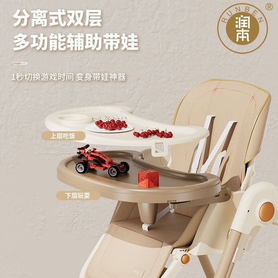 润本宝宝餐桌餐椅可折叠多功能儿童便携吃饭家用婴儿学坐餐桌椅