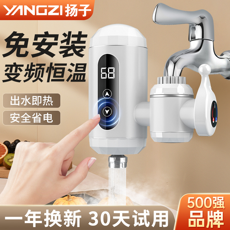 Yangzi Electric Hot Water Faucet, Dual-Use for Hot and Cold Water, Fast Heating for Kitchen, Instant Hot Water Faucet Heater Yangzi Electric Hot Water Faucet, Dual-Use for Hot and Cold Water, Fast Heating for Kitchen, Instant Hot Water Faucet Heater