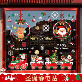 2026 Christmas Static Cling Stickers for Glass Doors, Christmas Window Decorations, Wall Christmas Tree Atmosphere Arrangement, Wall Decorations Without Glue