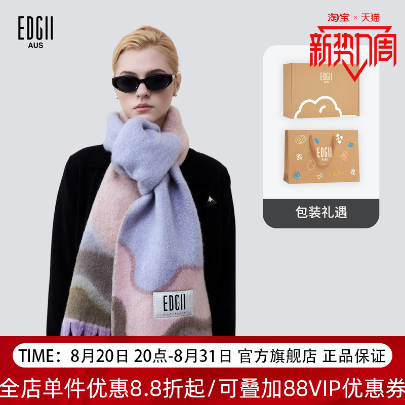 [Chinese Valentine's Day Gift] Edgii Autumn/Winter New Marshmallow Wool Scarf (Rock Pattern) Fashionable and Warm Neck Warmer